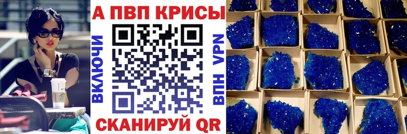 APVP Соль  как найти закладки  блэк спрут ссылка  Микунь 