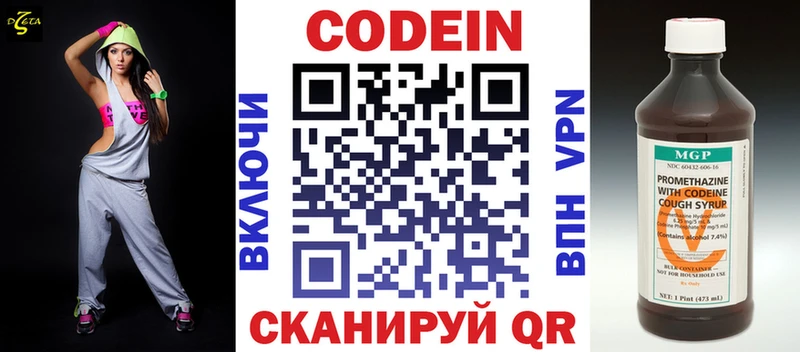 Codein напиток Lean (лин)  купить наркотик  Микунь 