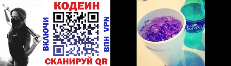Кодеиновый сироп Lean Purple Drank Микунь