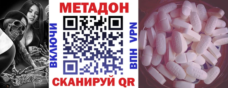 Метадон VHQ даркнет клад Микунь