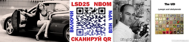 Марки N-bome 1,8мг  Микунь 